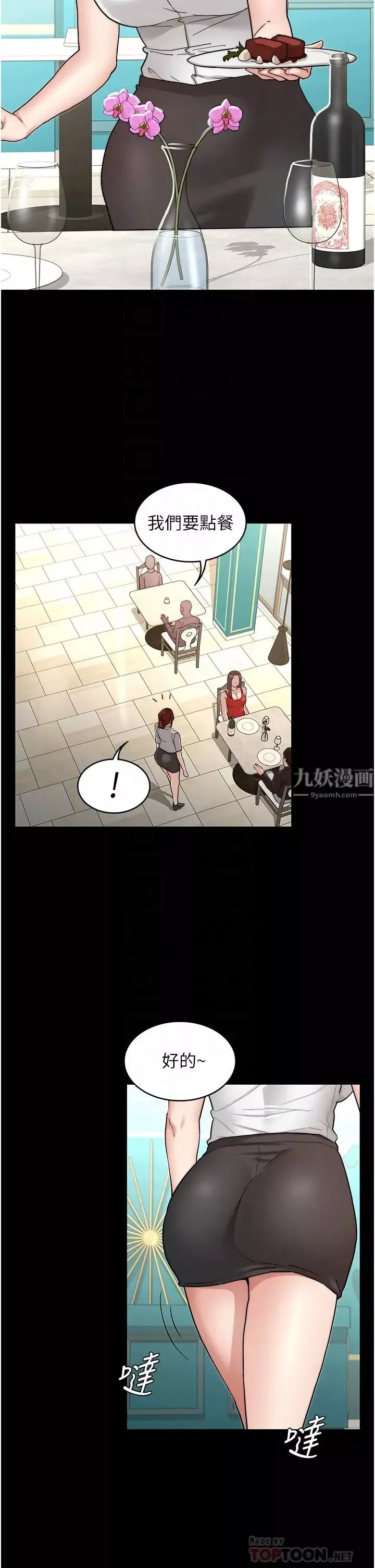 教师体罚-第51话-醉倒后毫无防备的她 - 图片 8
