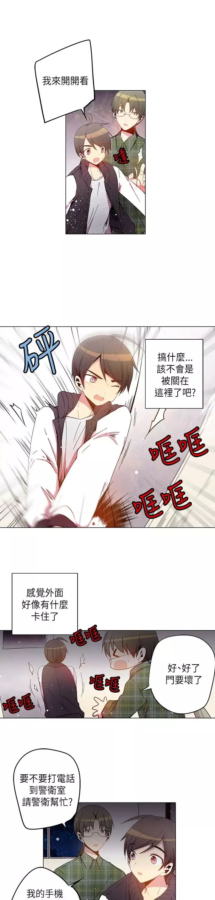 重考生也要恋爱-第30话 - 图片 3