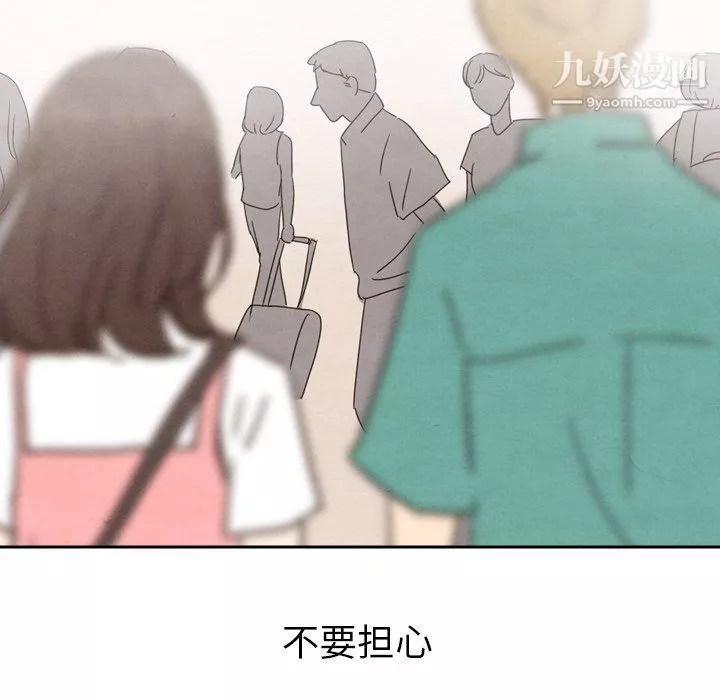 泰珠小姐的完美婚姻生活-最终话 - 图片 254