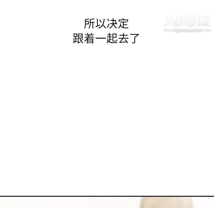 泰珠小姐的完美婚姻生活最終話