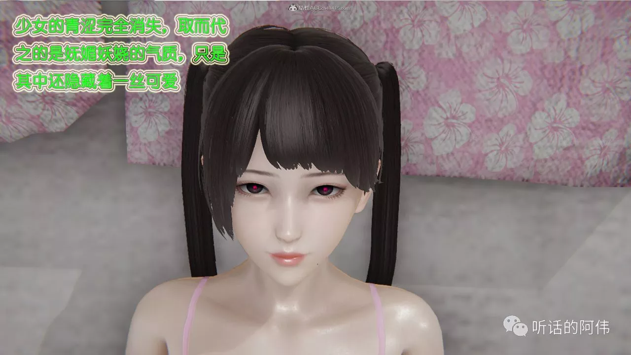 [3D]吸血鬼绿茶妈妈第1-2季-第23话-第二季 - 图片 25