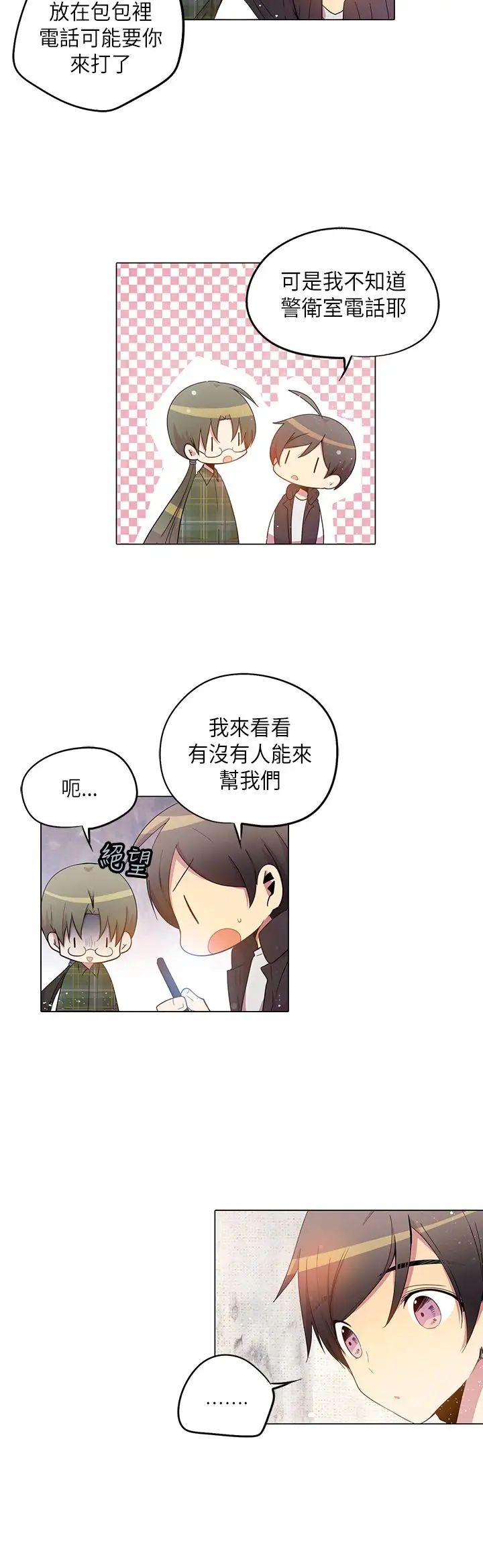 重考生也要恋爱第30话