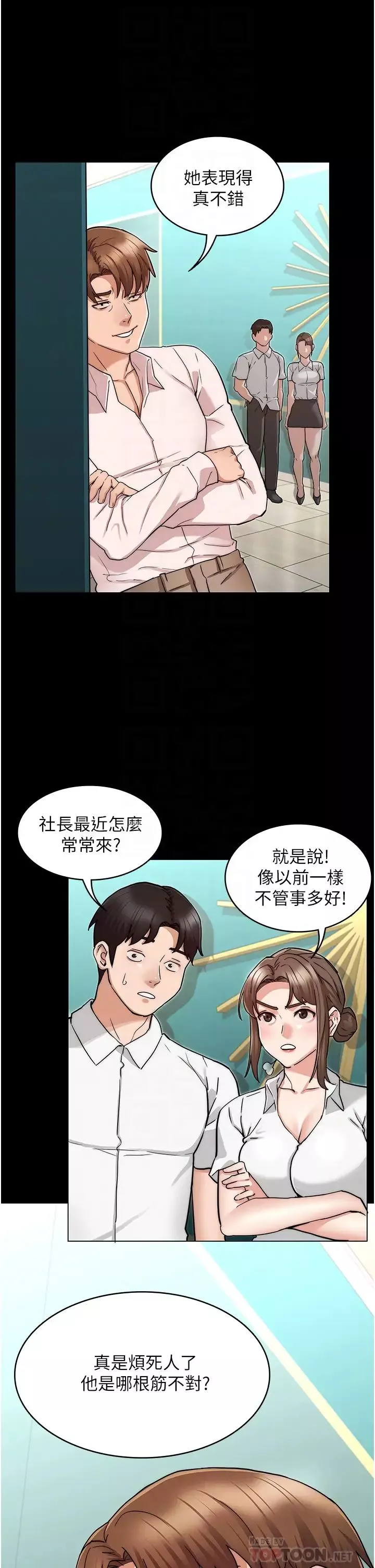 教师体罚-第51话-醉倒后毫无防备的她 - 图片 10