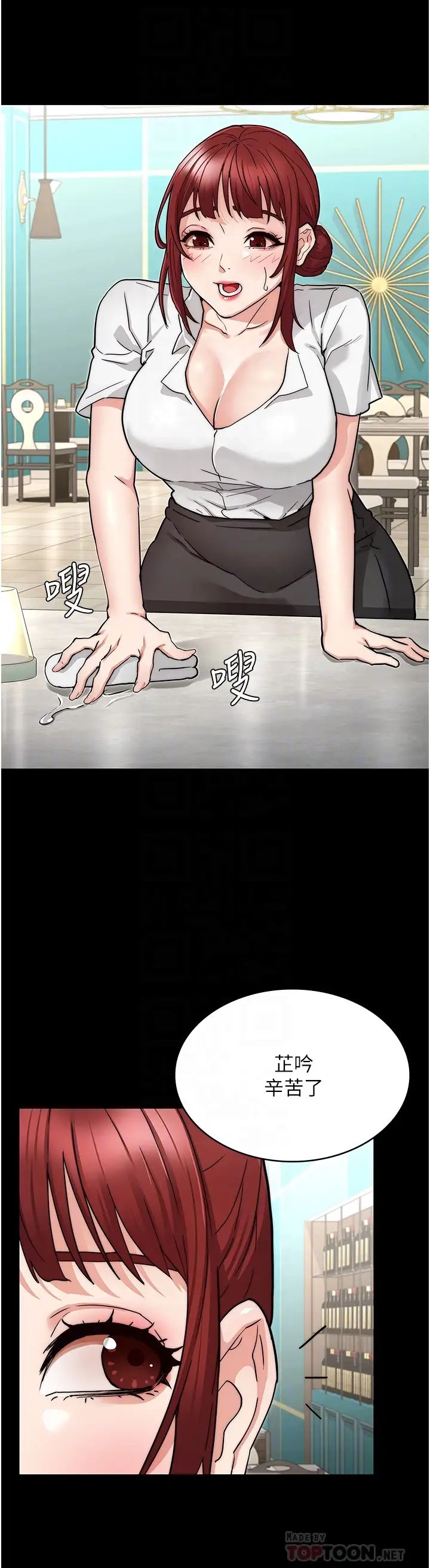 教师体罚第51话-醉倒后毫无防备的她