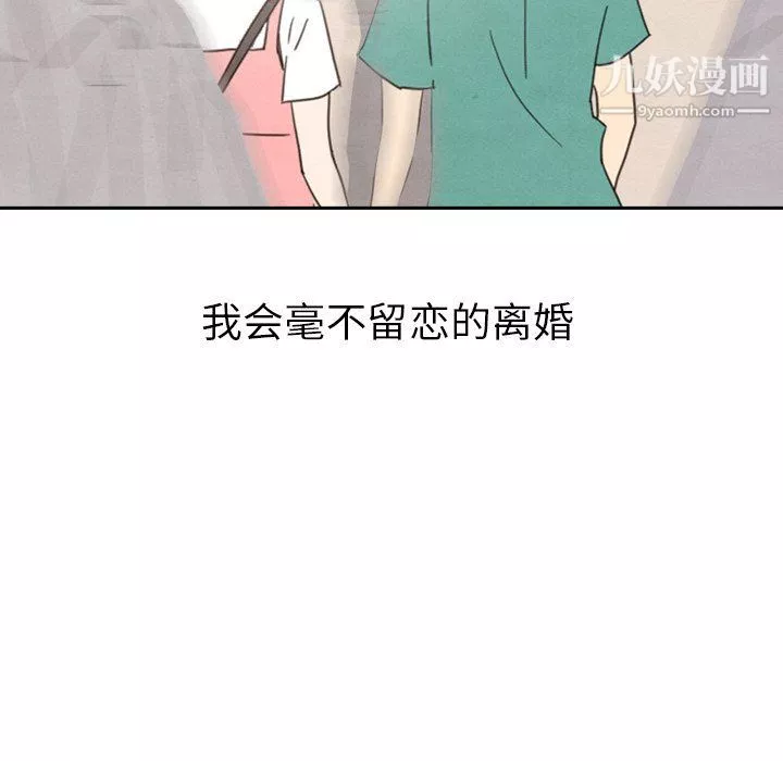泰珠小姐的完美婚姻生活-最终话 - 图片 258