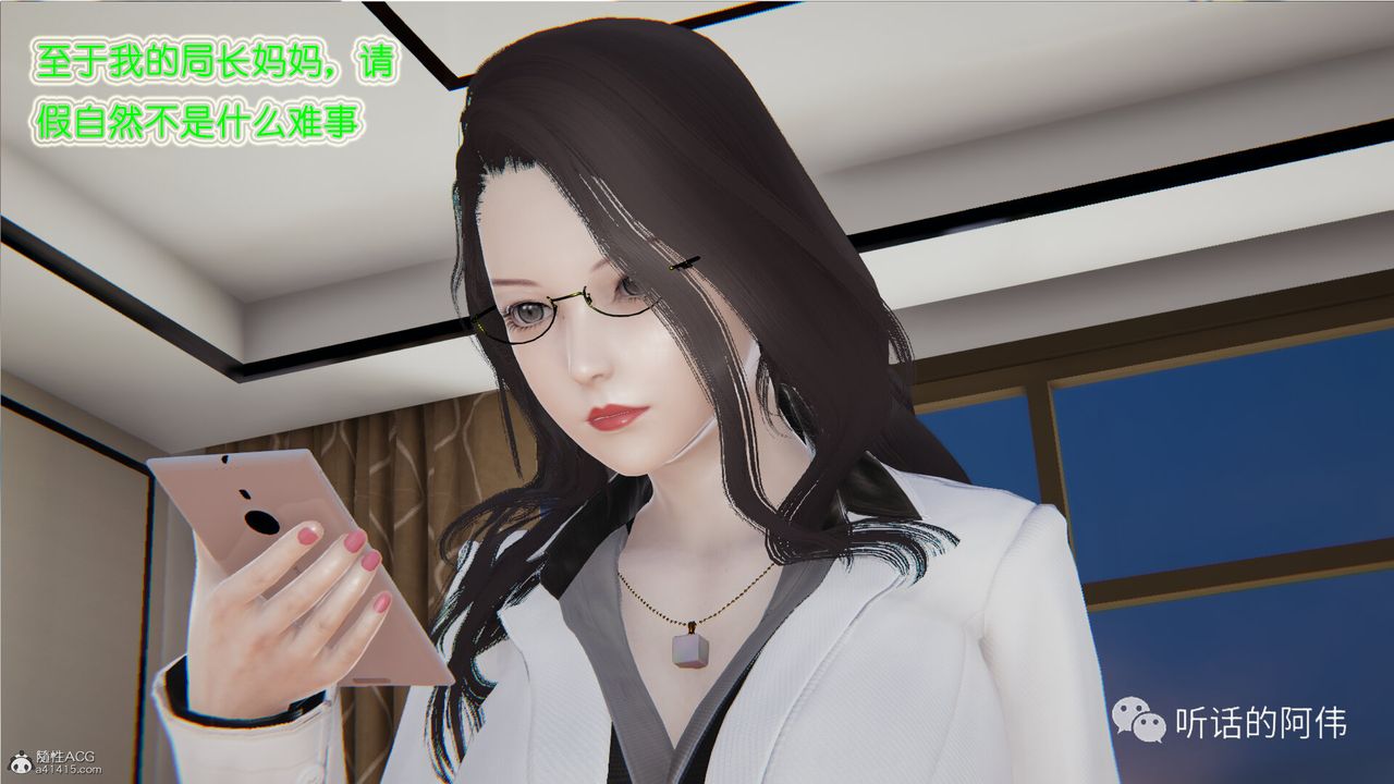 [3D]吸血鬼綠茶媽媽第1-2季第23話-第二季