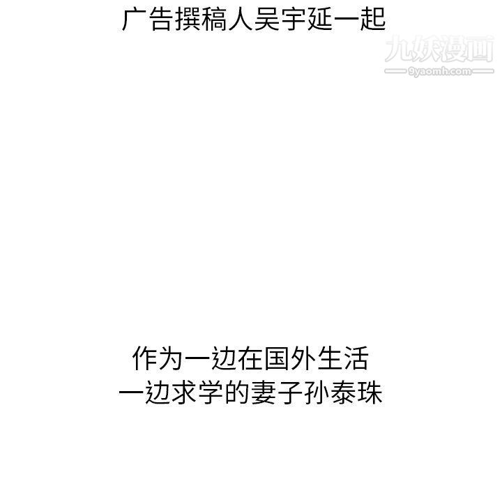 泰珠小姐的完美婚姻生活最终话