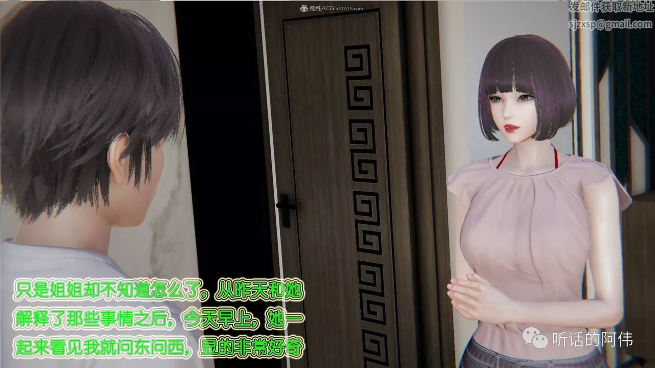 [3D]吸血鬼绿茶妈妈第1-2季-第23话-第二季 - 图片 30