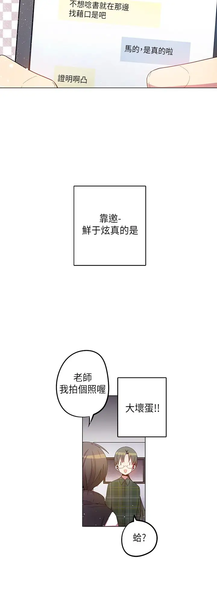 重考生也要恋爱第30话