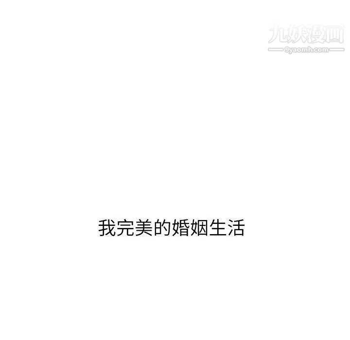 泰珠小姐的完美婚姻生活-最终话 - 图片 261