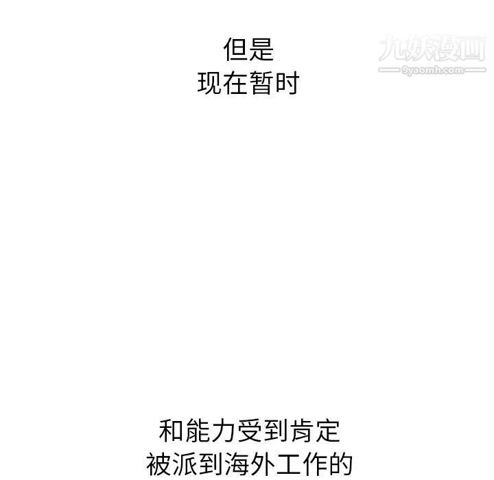 泰珠小姐的完美婚姻生活最終話