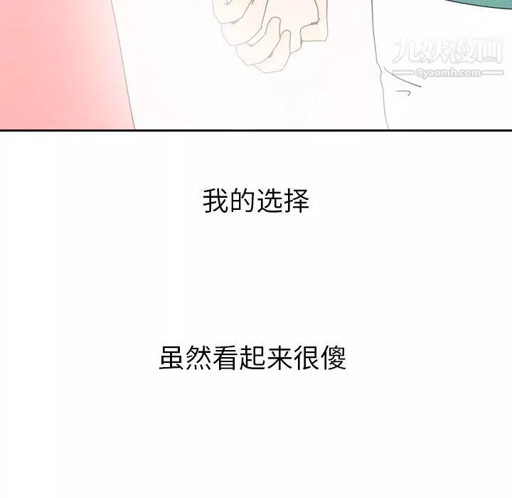 泰珠小姐的完美婚姻生活最終話