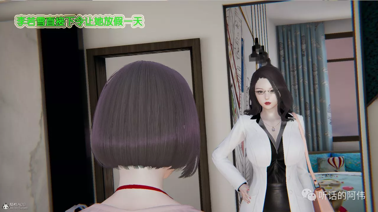 [3D]吸血鬼綠茶媽媽第1-2季第23話-第二季