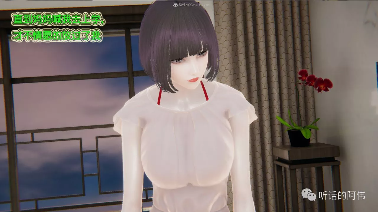 [3D]吸血鬼绿茶妈妈第1-2季-第23话-第二季 - 图片 34