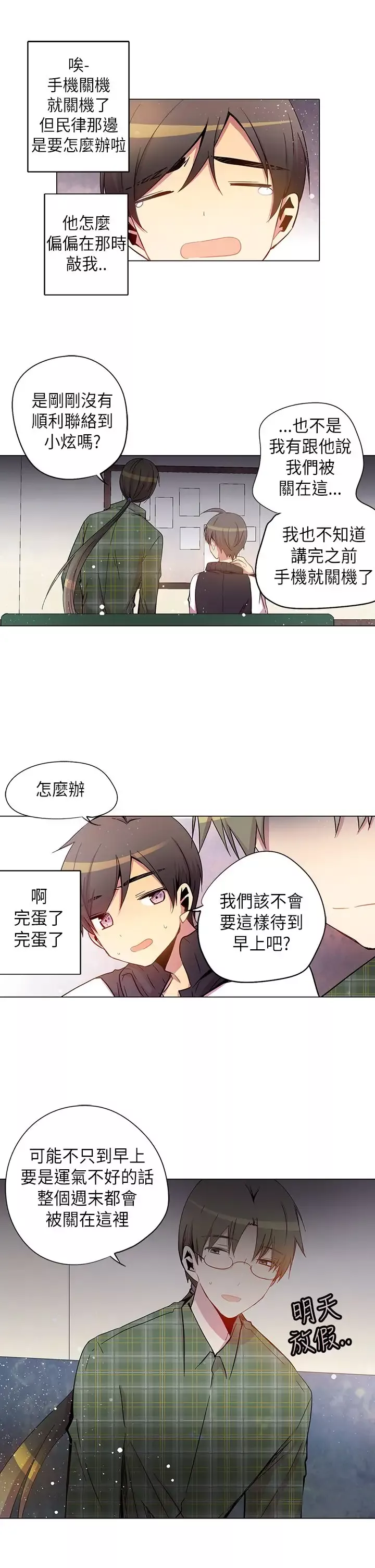 重考生也要恋爱第30话