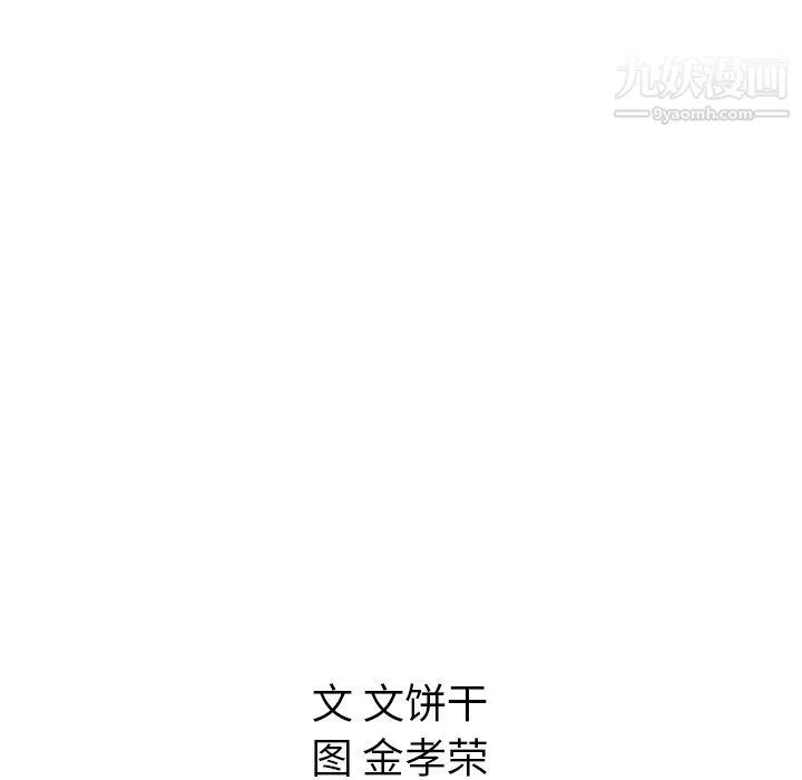泰珠小姐的完美婚姻生活-最终话 - 图片 268