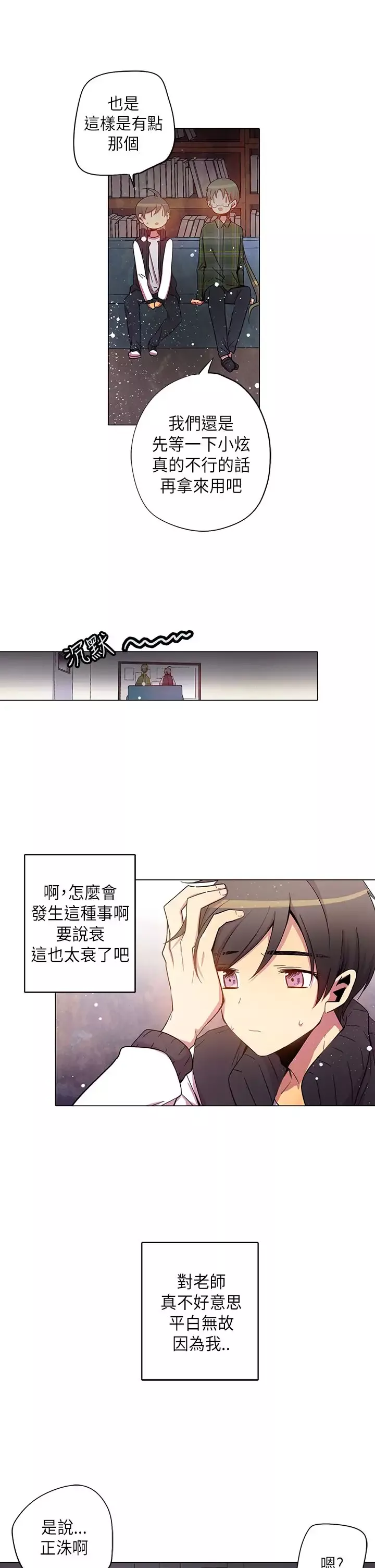 重考生也要恋爱-第30话 - 图片 15