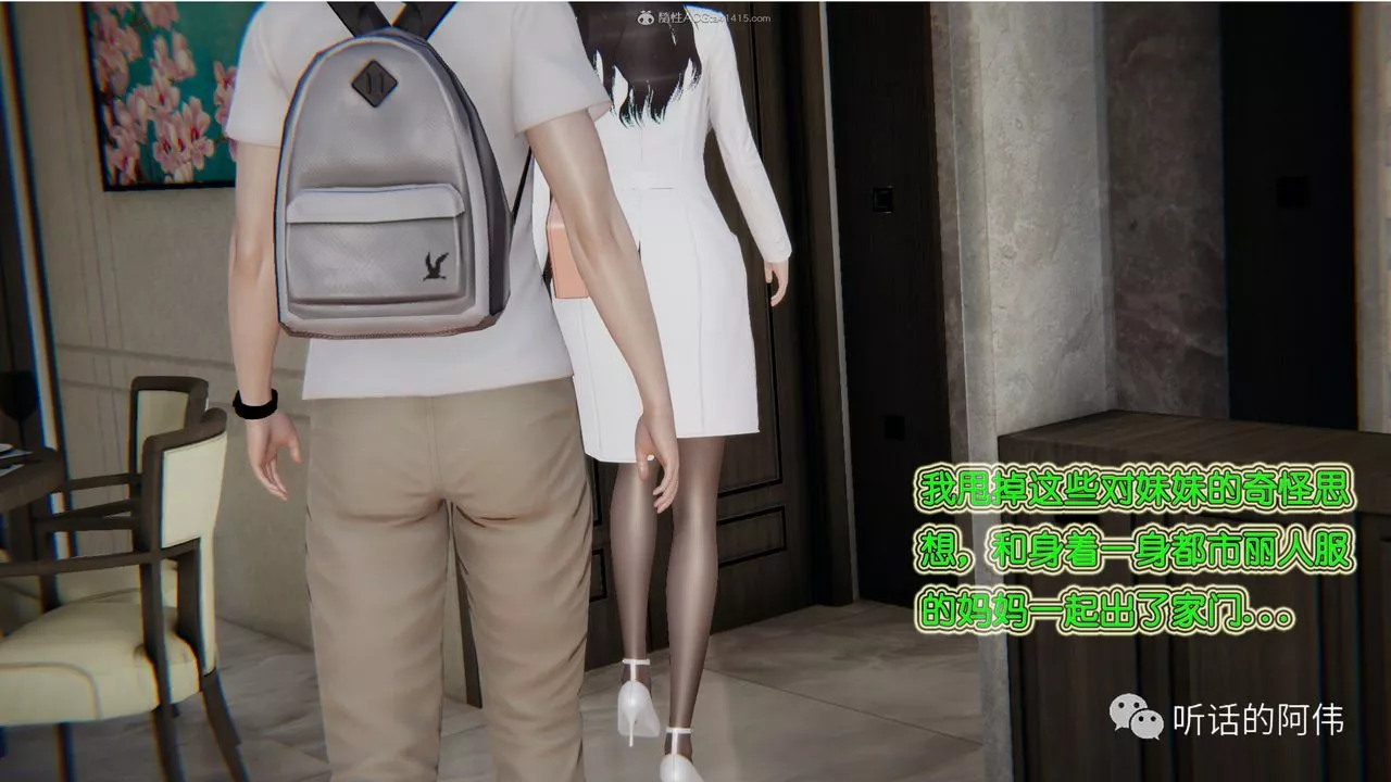 [3D]吸血鬼綠茶媽媽第1-2季第23話-第二季