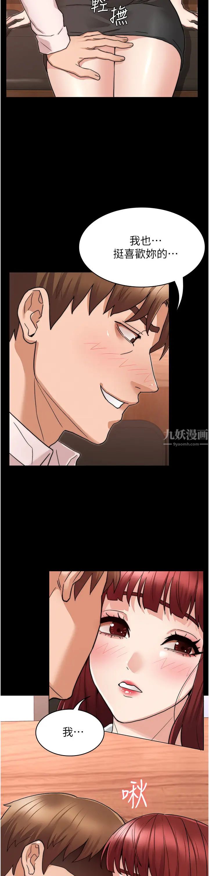 教師體罰第51話-醉倒後毫無防備的她