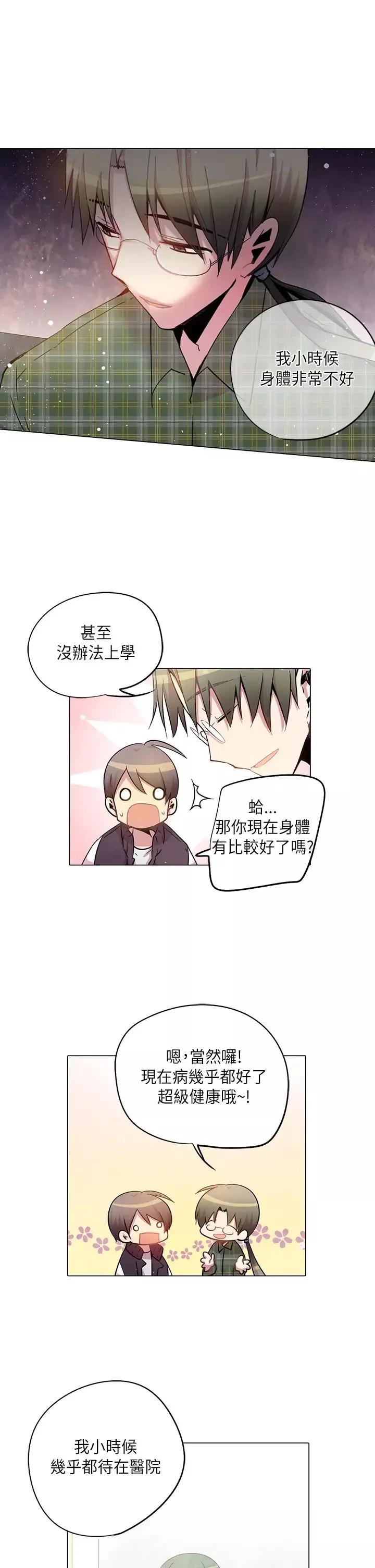 重考生也要恋爱-第31话 - 图片 4