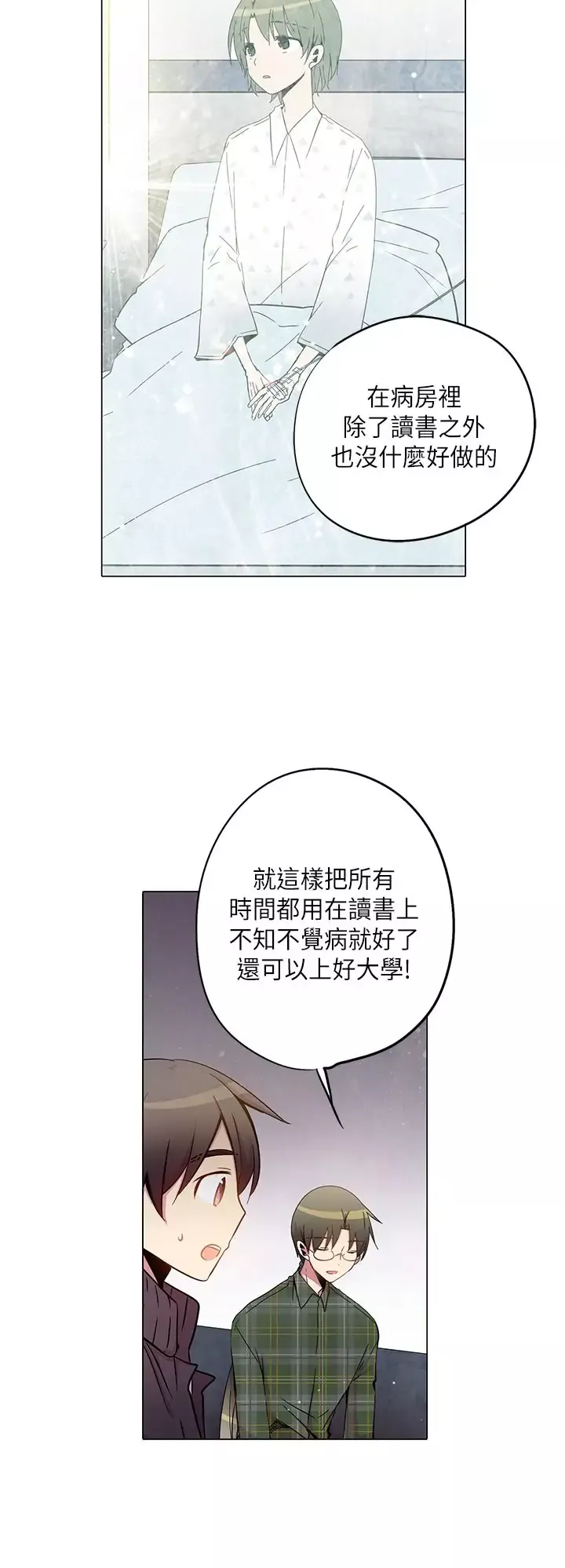 重考生也要恋爱第31话