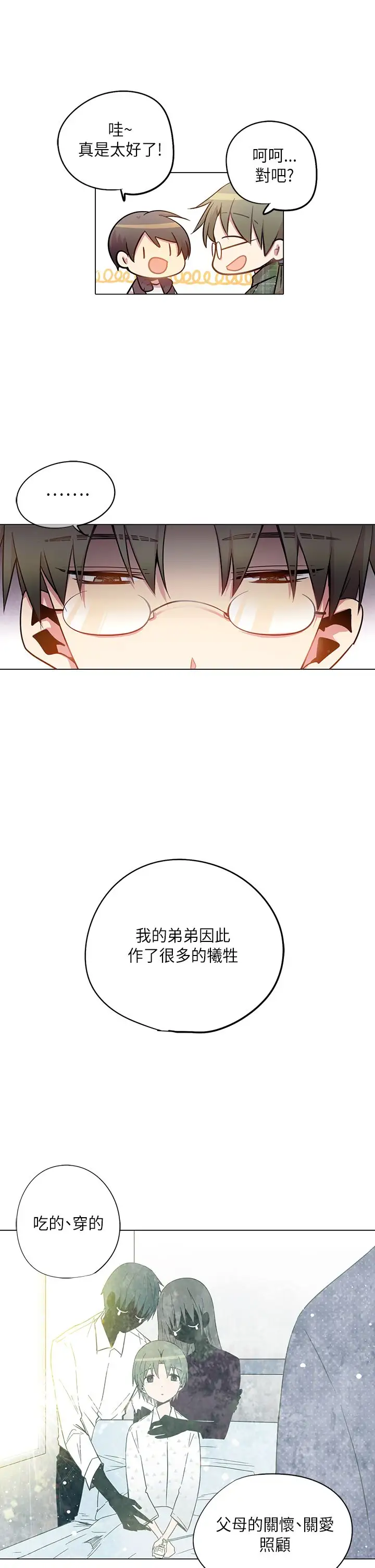 重考生也要恋爱第31话