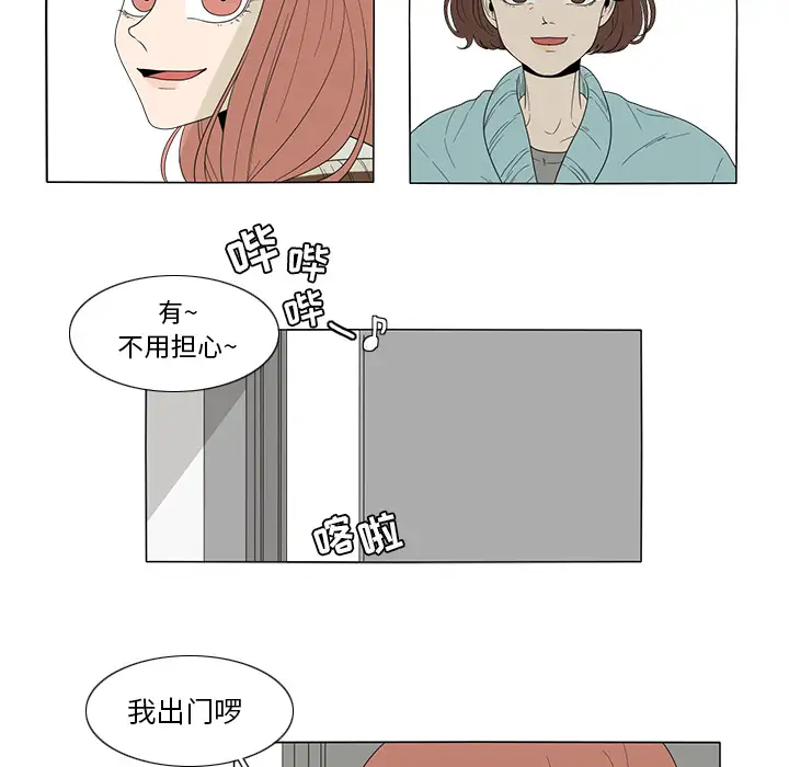 鱼缸中的花园第1话