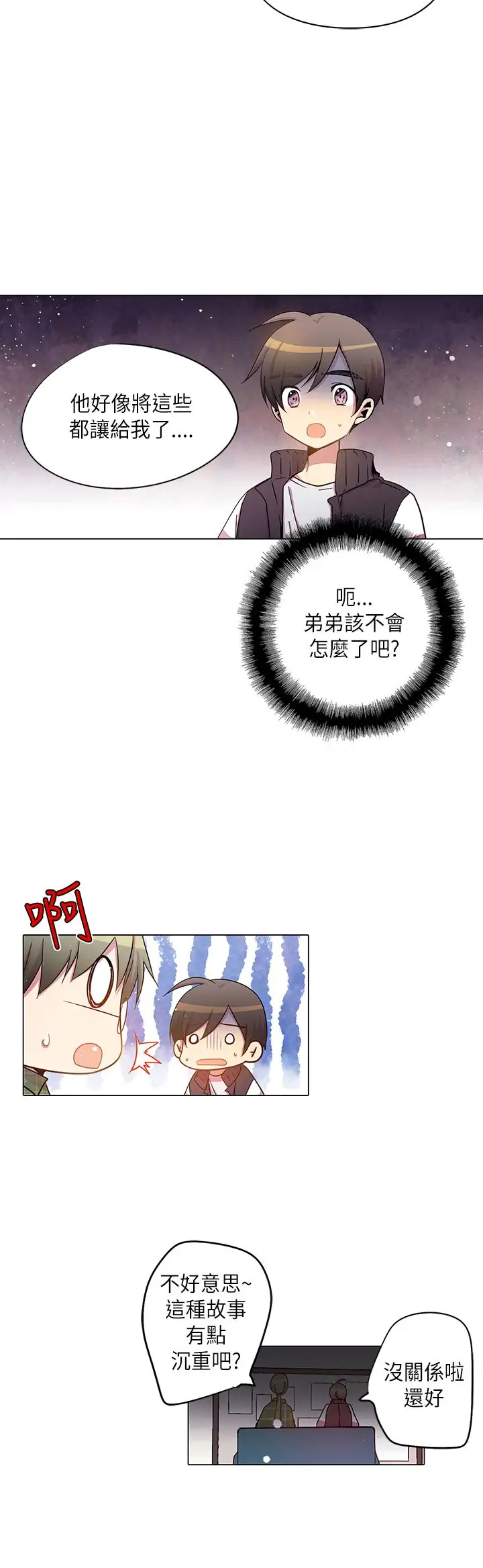 重考生也要恋爱第31话