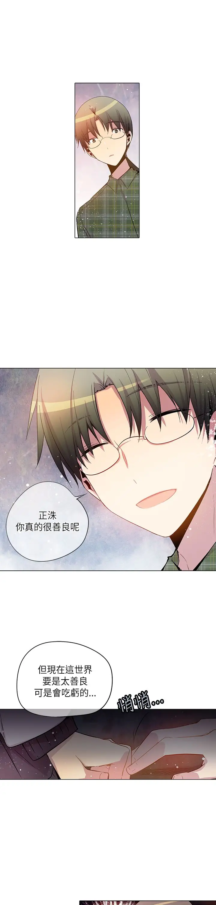 重考生也要恋爱第31话