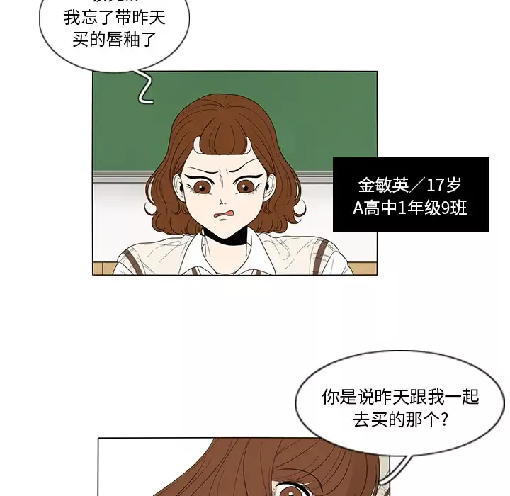 鱼缸中的花园第1话