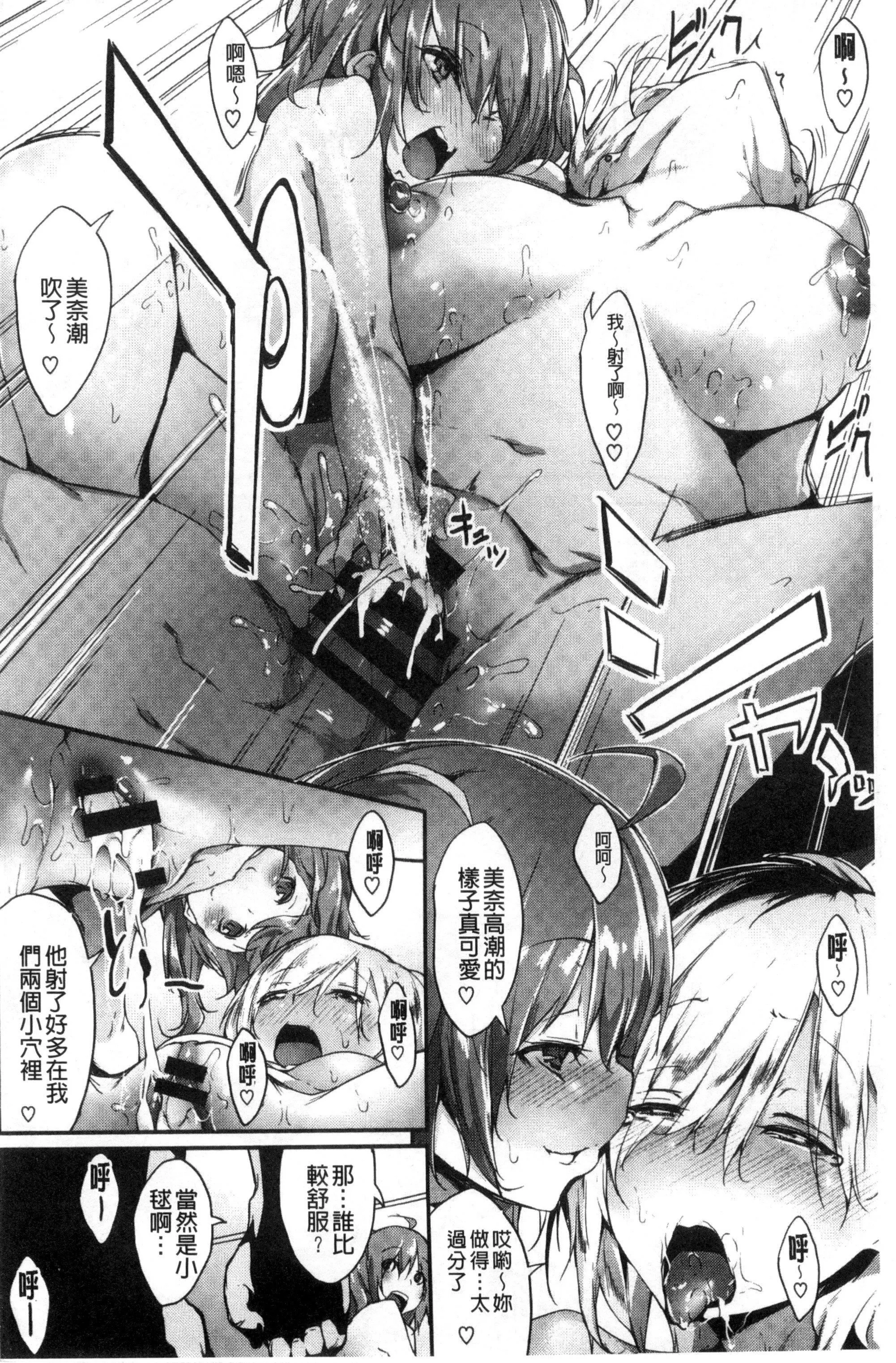 [六壱]戀色フラグメント[六壱]戀色フラグメント