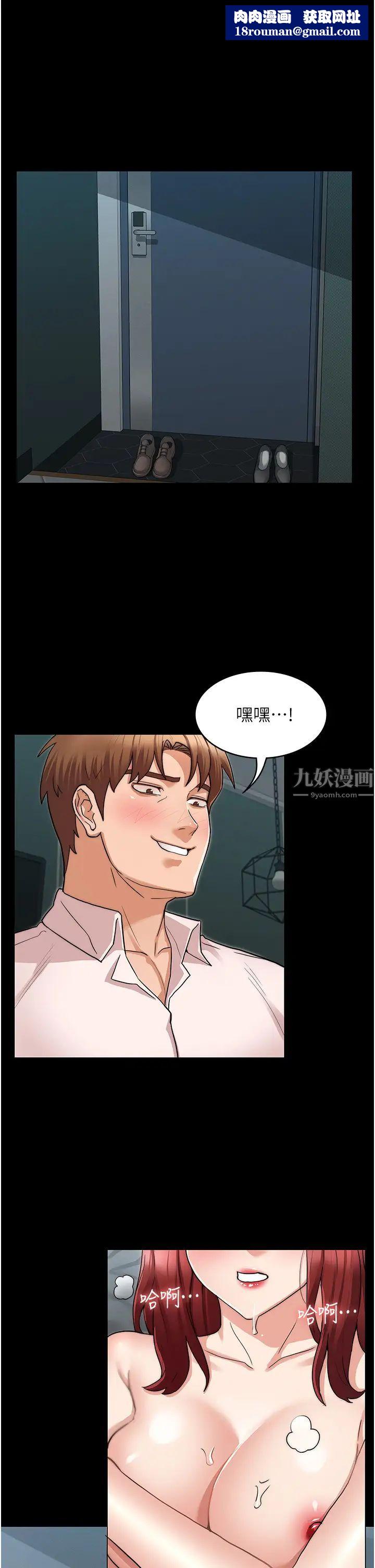 教师体罚第52话-芷吟设下的美人计