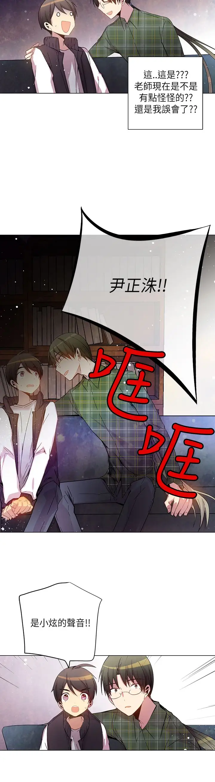 重考生也要恋爱第31话