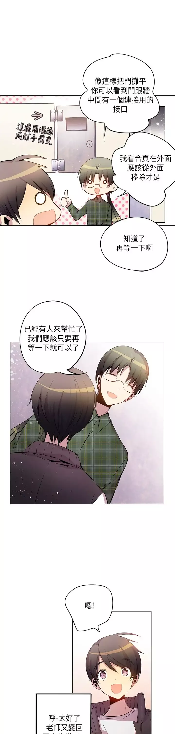 重考生也要恋爱-第31话 - 图片 14