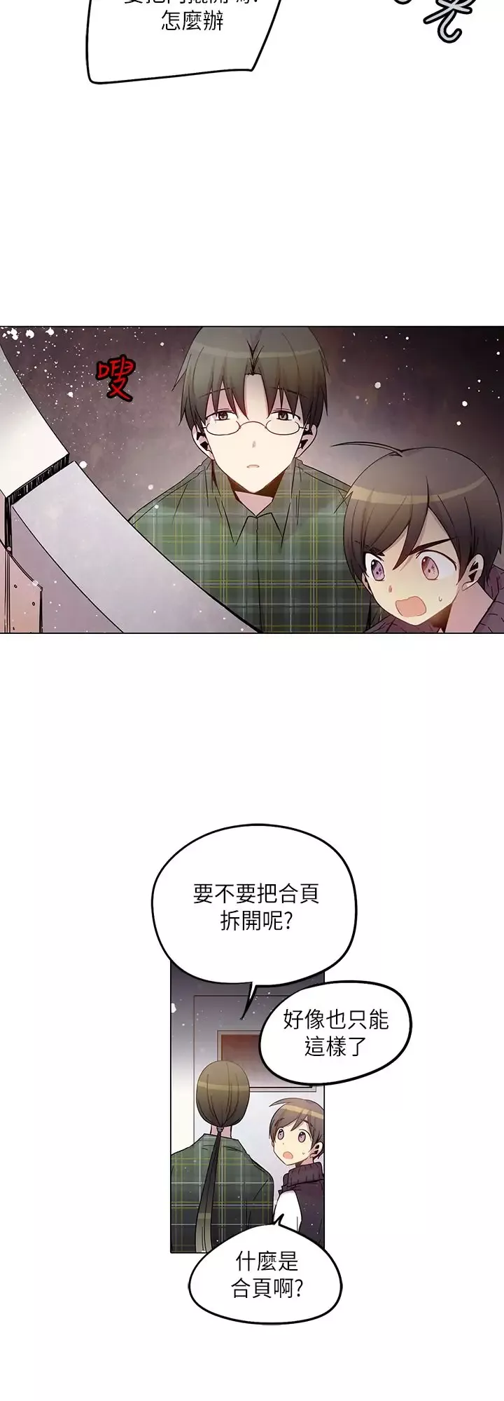重考生也要恋爱第31话