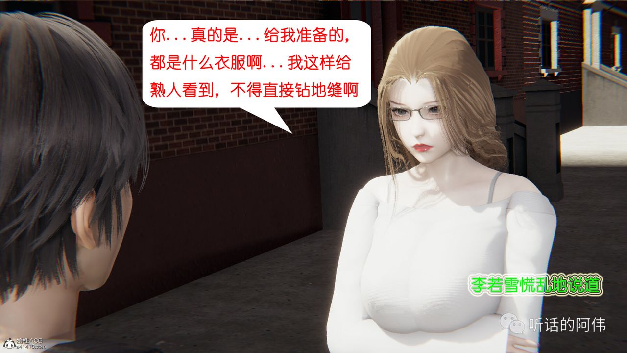 [3D]吸血鬼绿茶妈妈第1-2季第23话-第二季