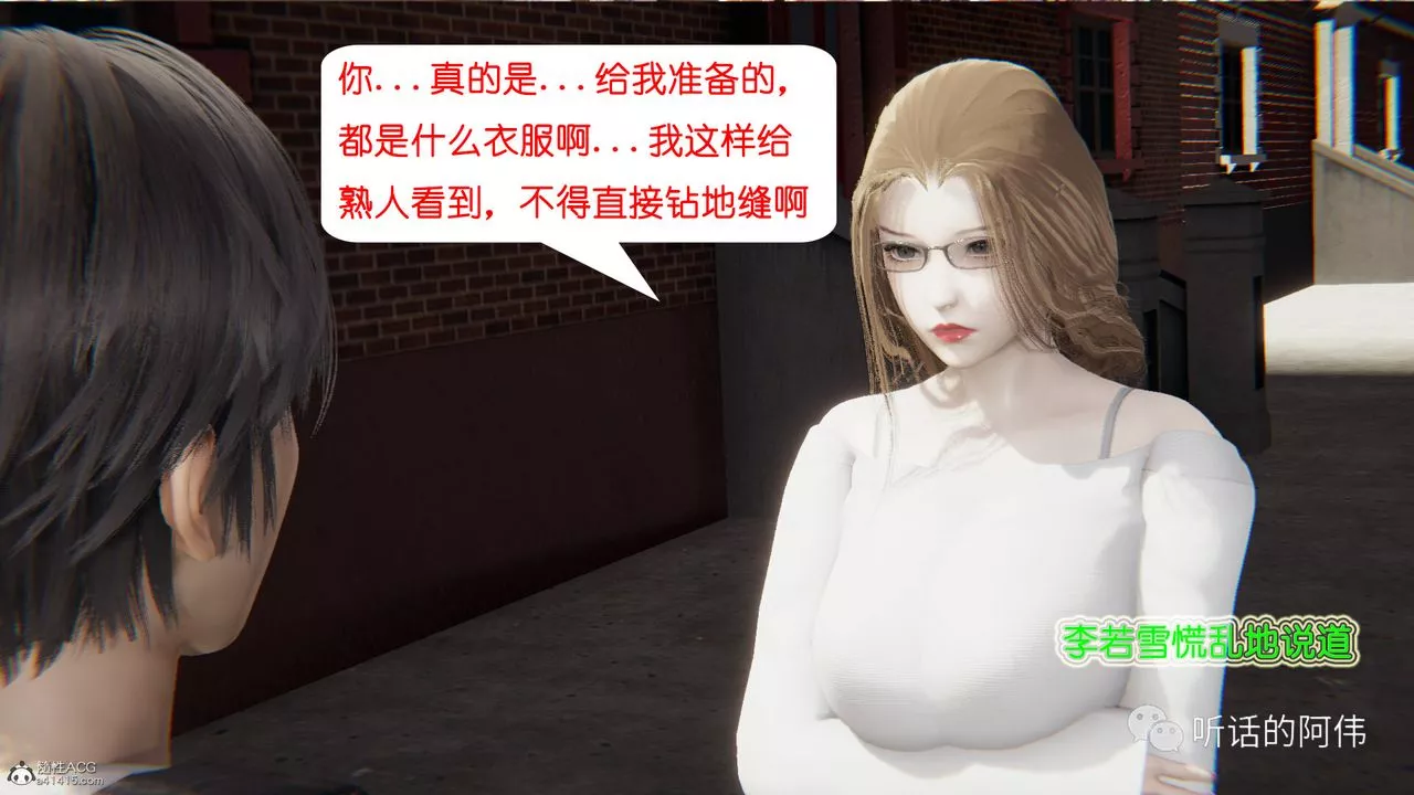 [3D]吸血鬼綠茶媽媽第1-2季第23話-第二季