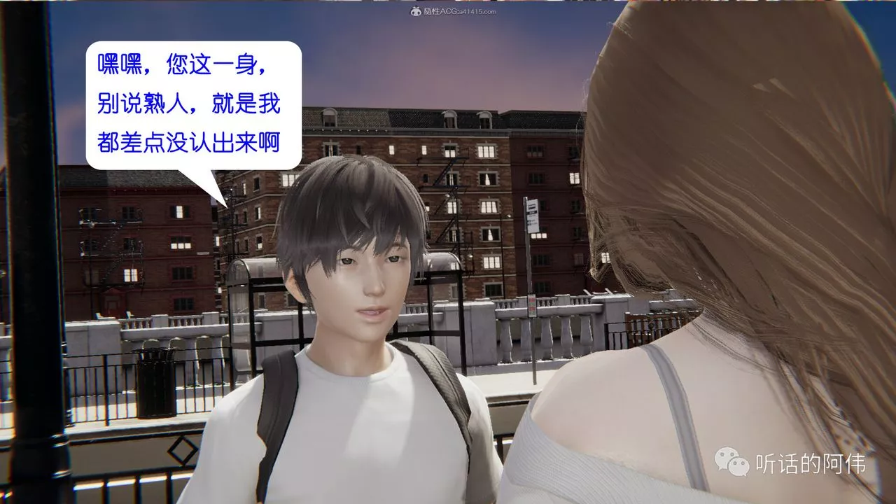 [3D]吸血鬼绿茶妈妈第1-2季-第23话-第二季 - 图片 65