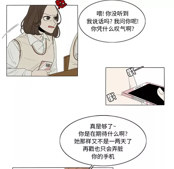 鱼缸中的花园-第1话 - 图片 24
