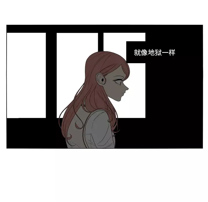 鱼缸中的花园-第1话 - 图片 29