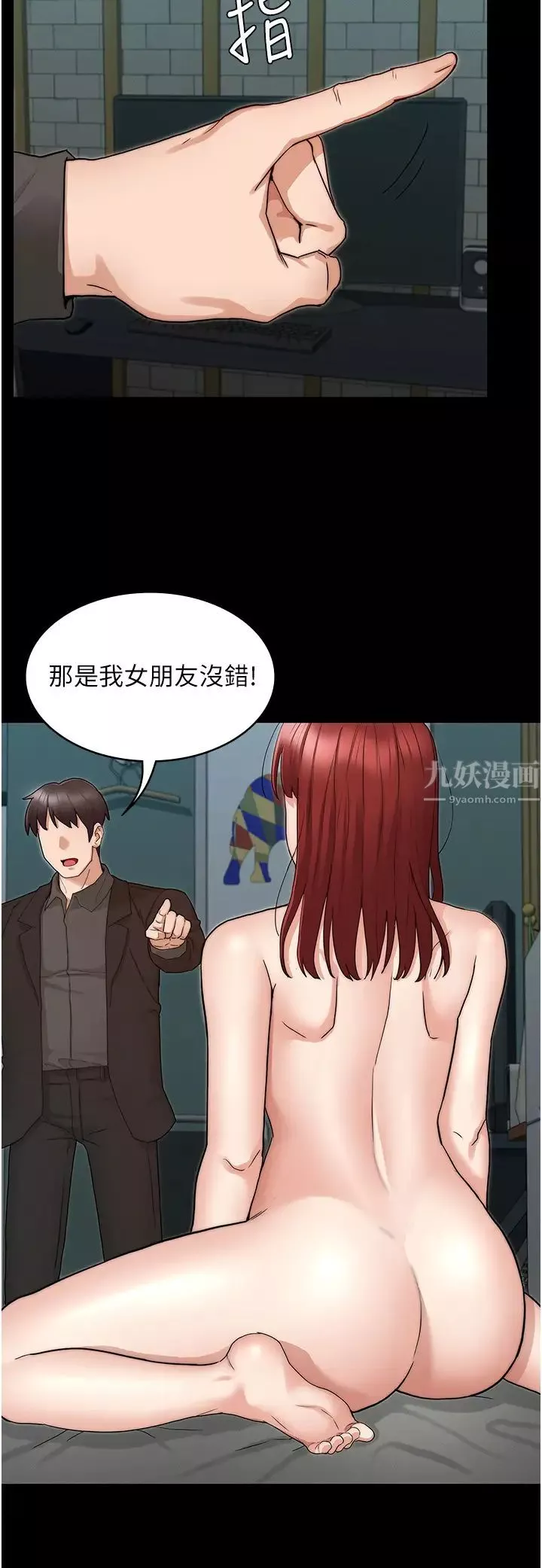 教师体罚-第52话-芷吟设下的美人计 - 图片 20