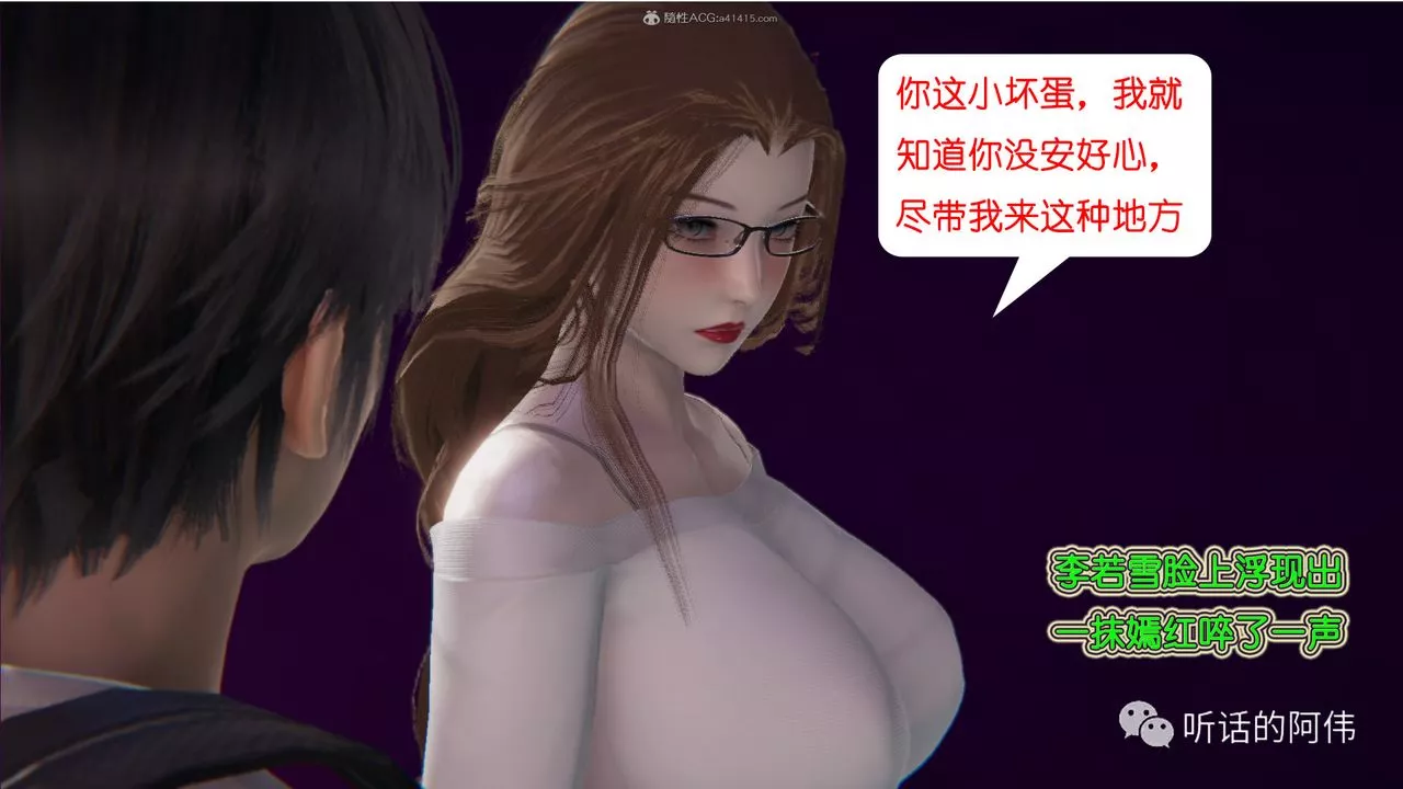 [3D]吸血鬼绿茶妈妈第1-2季-第23话-第二季 - 图片 73