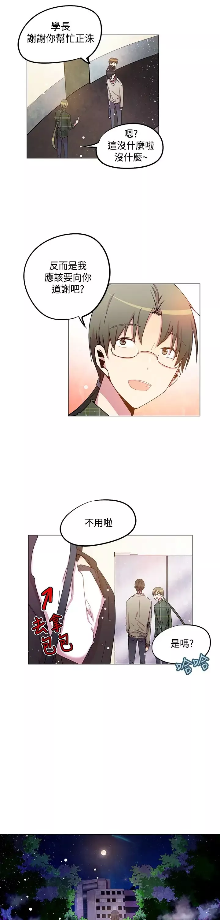 重考生也要恋爱-第32话 - 图片 5