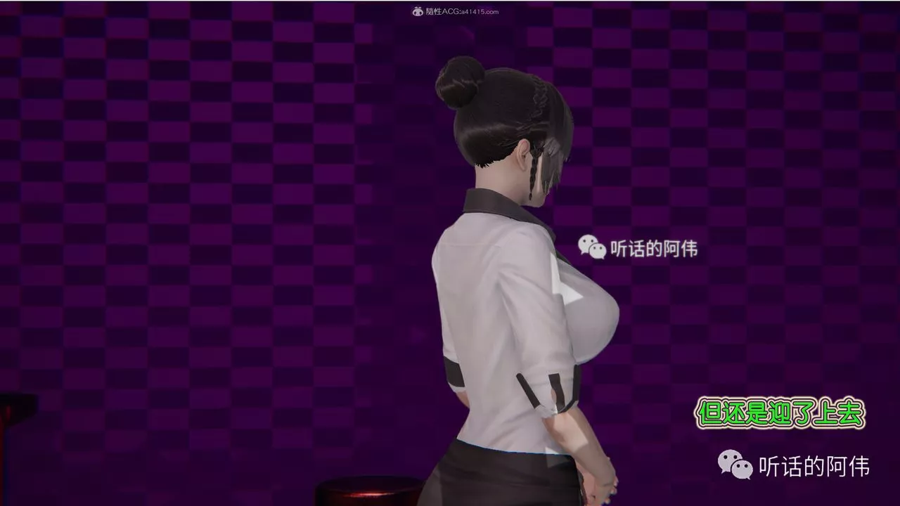 [3D]吸血鬼绿茶妈妈第1-2季-第23话-第二季 - 图片 76