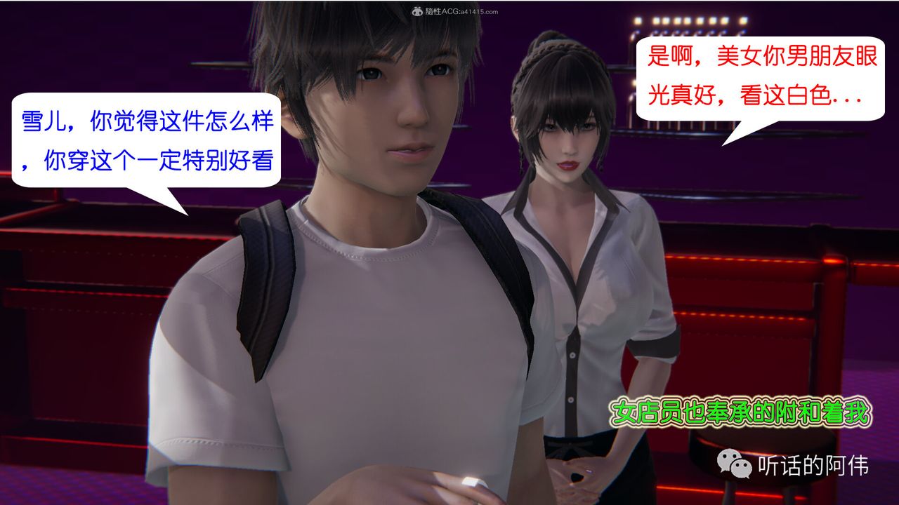 [3D]吸血鬼绿茶妈妈第1-2季第23话-第二季