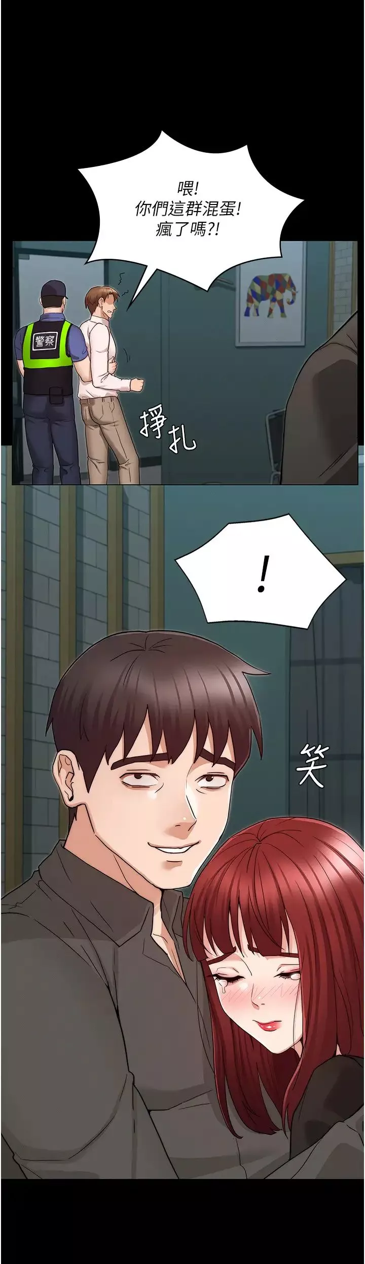 教師體罰第52話-芷吟設下的美人計