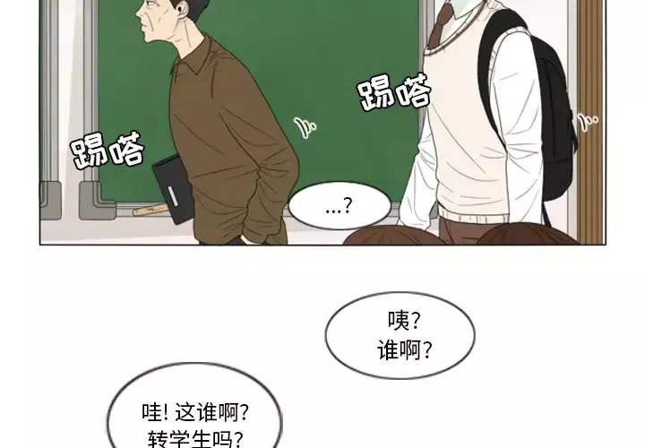 鱼缸中的花园-第2话 - 图片 4