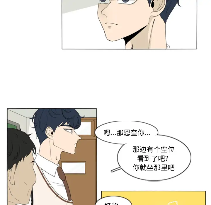 鱼缸中的花园第2话