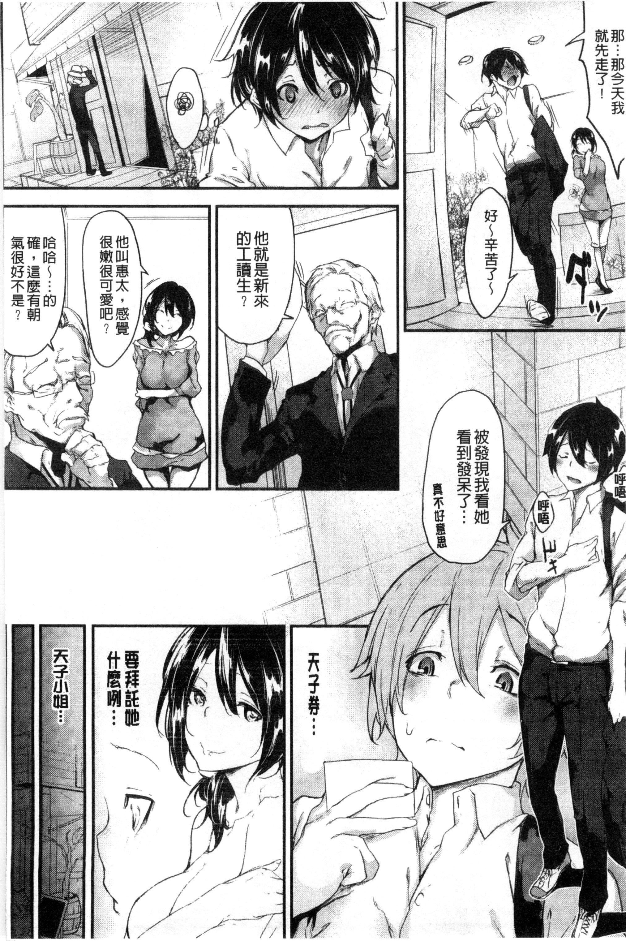 [六壱]戀色フラグメント[六壱]戀色フラグメント