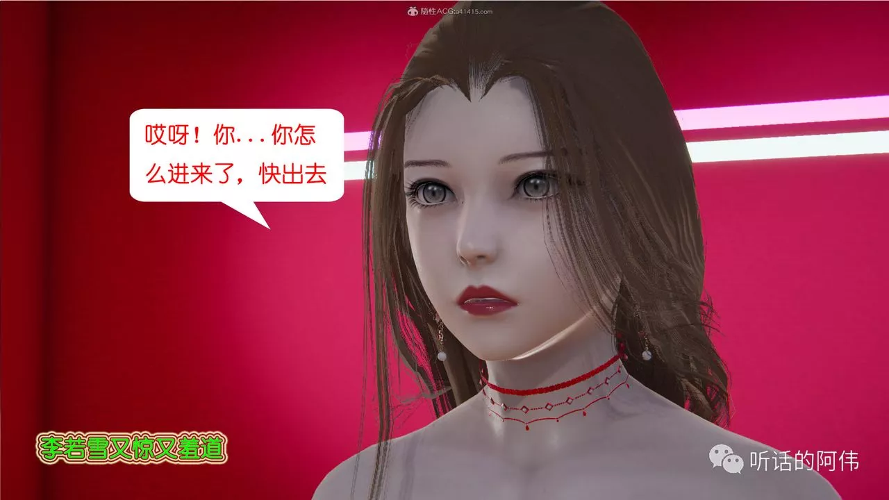 [3D]吸血鬼綠茶媽媽第1-2季第23話-第二季